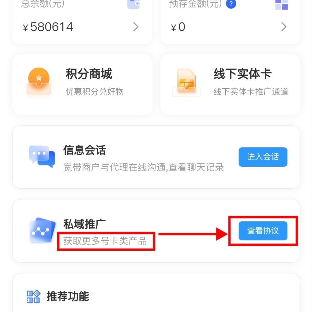 <strong>172号卡新的春天已来临，私域产品陆续上</strong>
